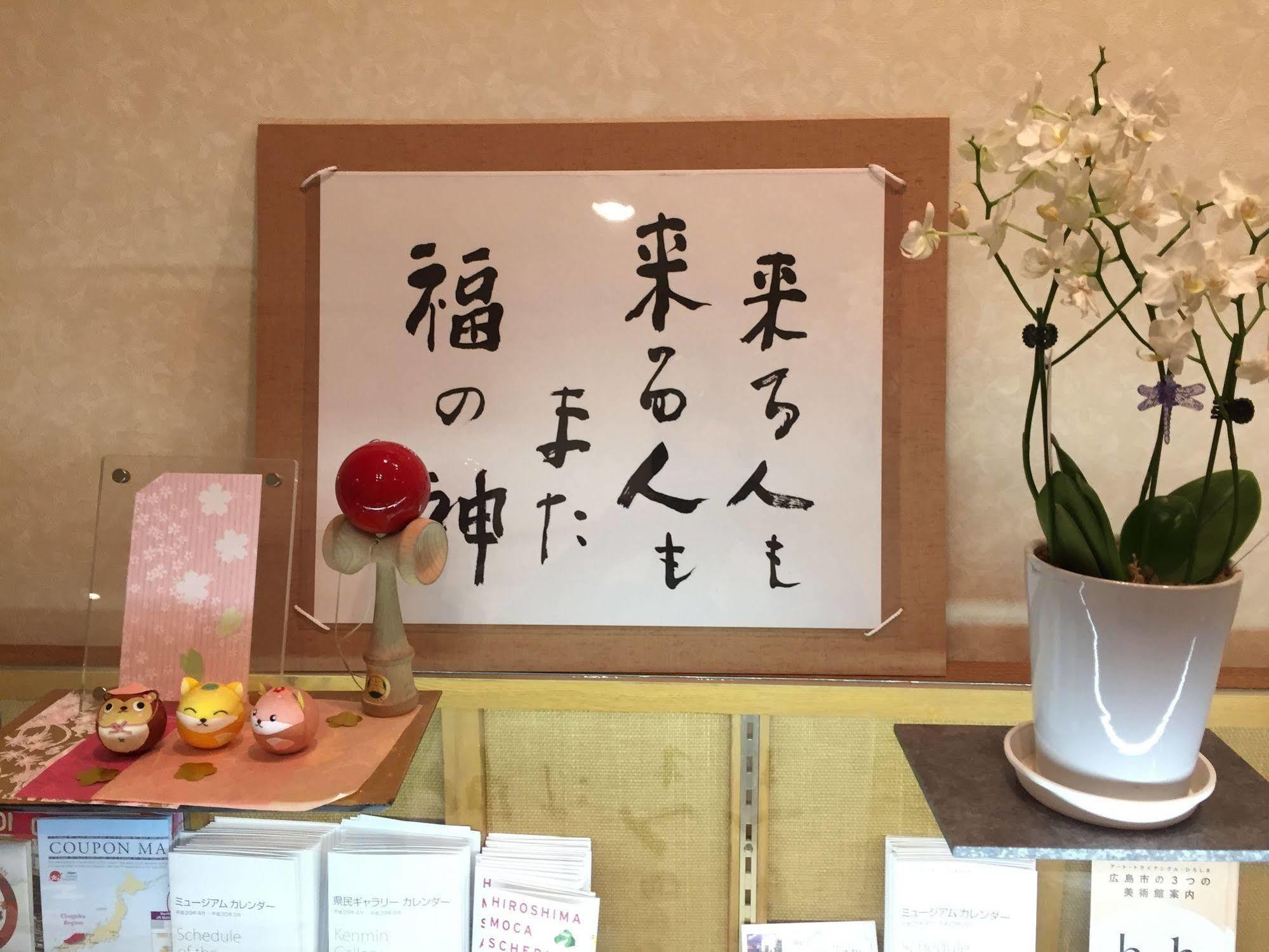 Sera Bekkan Hiroshima Bagian luar foto